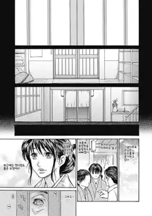 Hitozuma wo Mawasu 8-tsu no Houhou Ch. 6, 한국어