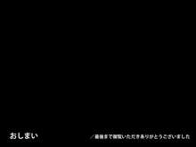 キモ男、ギャルJKに復讐す!, 日本語