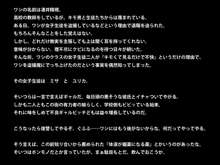 キモ男、ギャルJKに復讐す!, 日本語