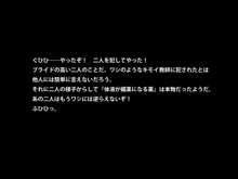 キモ男、ギャルJKに復讐す!, 日本語