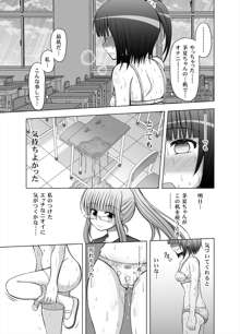 おなゆりっ 7話, 日本語