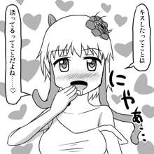 アイちゃんとアンノウン, 日本語