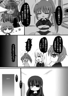 閃乱カグラ・未来漫画, 日本語