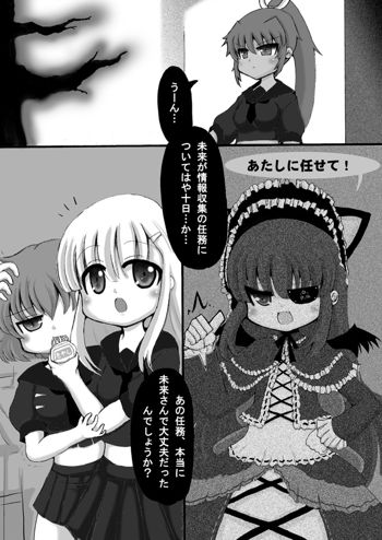 閃乱カグラ・未来漫画, 日本語