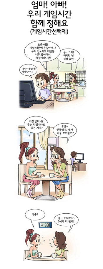 まんが, 한국어