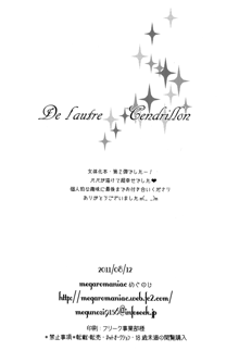 De lautre Cendrillon, 日本語