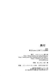 響子ちゃんが処女を奪われて幸せになる話, 日本語