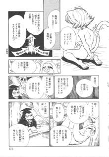 アニマル・ファーム 新世紀鳥獣戯画, 日本語