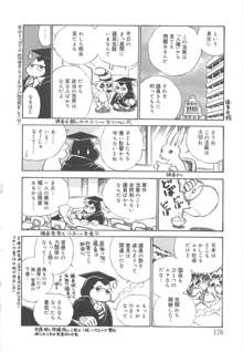 アニマル・ファーム 新世紀鳥獣戯画, 日本語