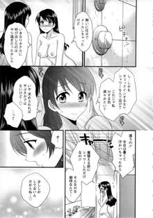 女子アナでもいーですか? 1, 日本語