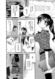 女子アナでもいーですか? 1, 日本語