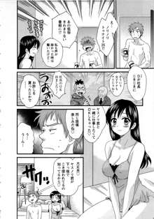 女子アナでもいーですか? 1, 日本語