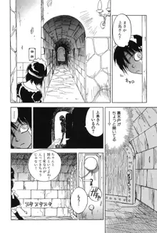 魔月館奇譚 第01巻, 日本語