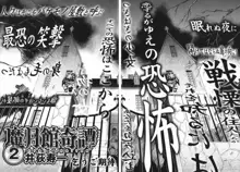 魔月館奇譚 第01巻, 日本語