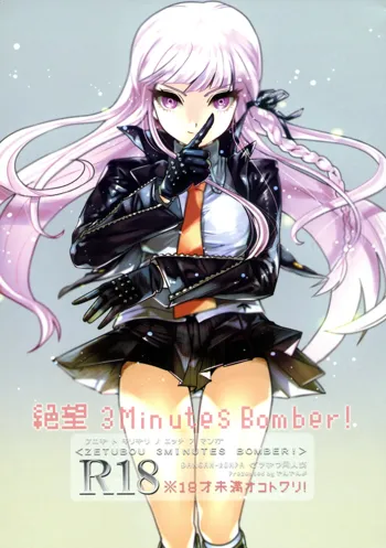 絶望 3Minutes Bomber!, 日本語