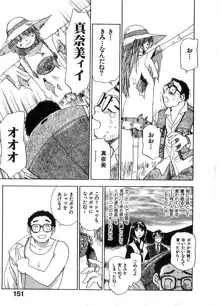 霊能探偵ミコ 第06巻, 日本語