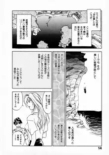 霊能探偵ミコ 第07巻, 日本語