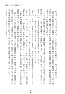 仰せのままにお嬢さま!, 日本語