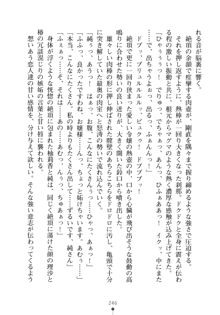 仰せのままにお嬢さま!, 日本語