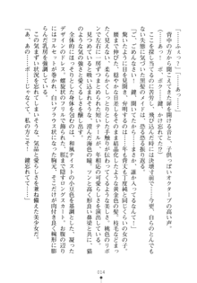 仰せのままにお嬢さま!, 日本語