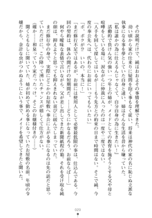 仰せのままにお嬢さま!, 日本語