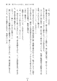 僕の幼なじみがキャバ嬢なわけがない, 日本語