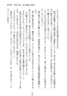 僕の幼なじみがキャバ嬢なわけがない, 日本語