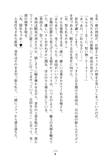 僕の幼なじみがキャバ嬢なわけがない, 日本語