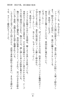 僕の幼なじみがキャバ嬢なわけがない, 日本語