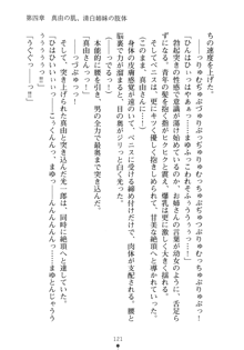 僕の幼なじみがキャバ嬢なわけがない, 日本語