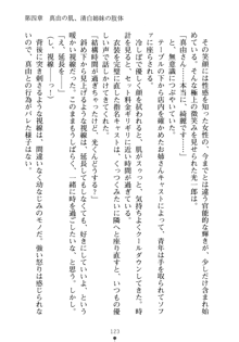 僕の幼なじみがキャバ嬢なわけがない, 日本語