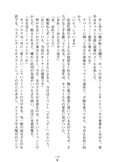 僕の幼なじみがキャバ嬢なわけがない, 日本語