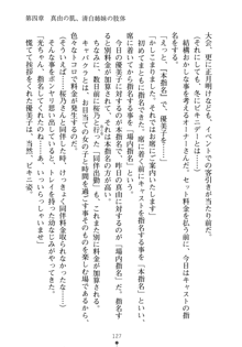 僕の幼なじみがキャバ嬢なわけがない, 日本語