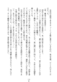 僕の幼なじみがキャバ嬢なわけがない, 日本語