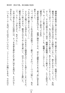 僕の幼なじみがキャバ嬢なわけがない, 日本語