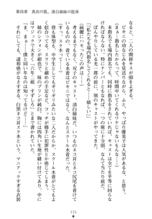 僕の幼なじみがキャバ嬢なわけがない, 日本語