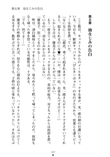 僕の幼なじみがキャバ嬢なわけがない, 日本語