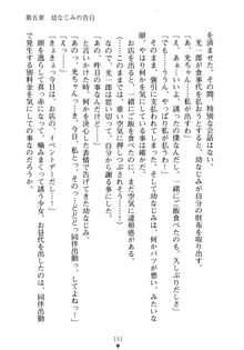 僕の幼なじみがキャバ嬢なわけがない, 日本語