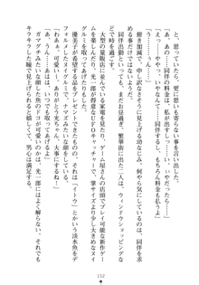 僕の幼なじみがキャバ嬢なわけがない, 日本語