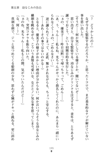 僕の幼なじみがキャバ嬢なわけがない, 日本語