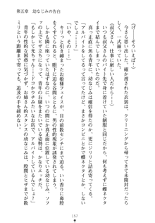 僕の幼なじみがキャバ嬢なわけがない, 日本語