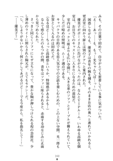 僕の幼なじみがキャバ嬢なわけがない, 日本語