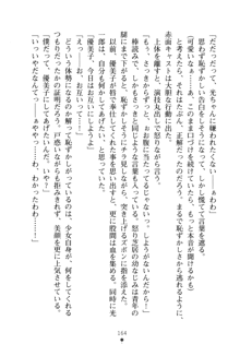 僕の幼なじみがキャバ嬢なわけがない, 日本語