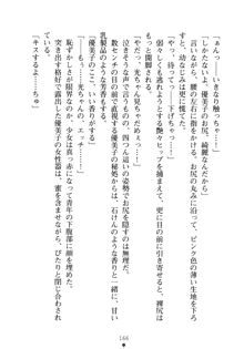 僕の幼なじみがキャバ嬢なわけがない, 日本語