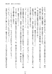 僕の幼なじみがキャバ嬢なわけがない, 日本語