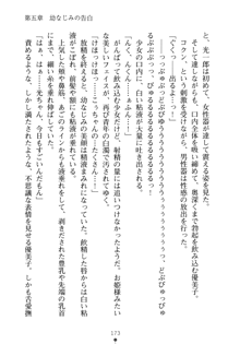 僕の幼なじみがキャバ嬢なわけがない, 日本語