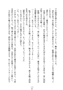 僕の幼なじみがキャバ嬢なわけがない, 日本語