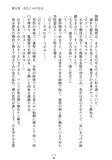 僕の幼なじみがキャバ嬢なわけがない, 日本語