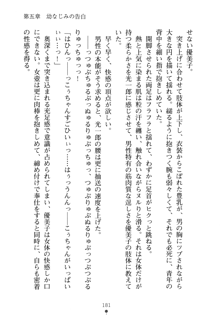 僕の幼なじみがキャバ嬢なわけがない, 日本語