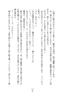 僕の幼なじみがキャバ嬢なわけがない, 日本語